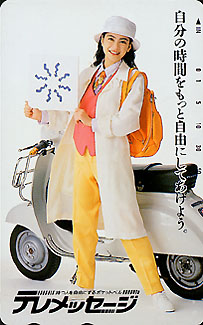 テレメッセージ?R